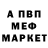 МДМА crystal Anji Toca