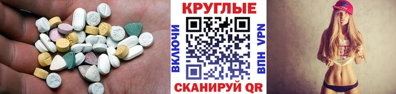 Купить закладки  Сысерть  Ecstasy ешки 