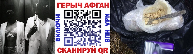 ГЕРОИН VHQ  Купить  Сысерть 