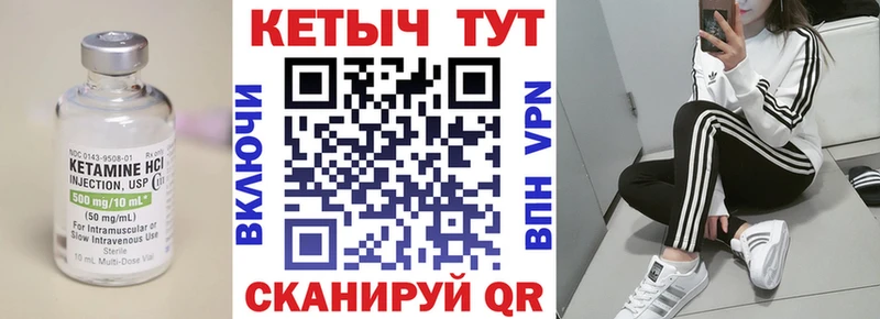 КЕТАМИН VHQ  Купить где  Сысерть 