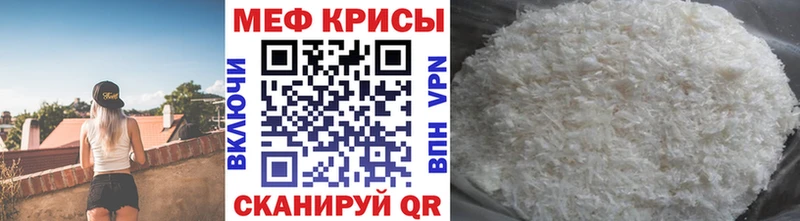 МЕФ мука  Купить  Сысерть 
